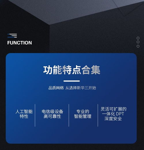 H3C SecPath F1000-AI-15防火墻在成都的市場報(bào)價(jià)及成果轉(zhuǎn)讓分析